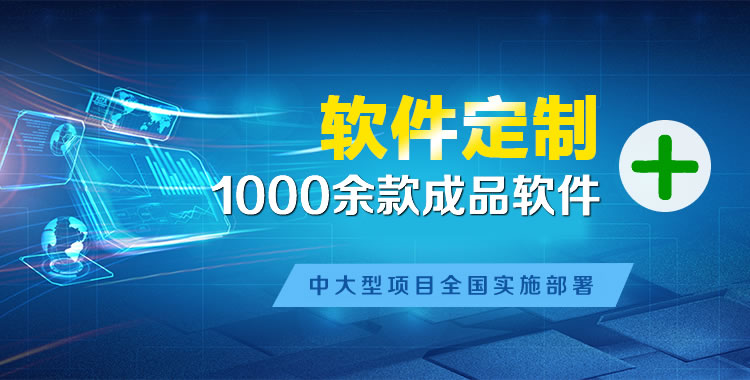 莞城软件开发